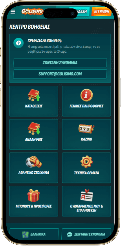 Galisimo Casino Υποστήριξη
